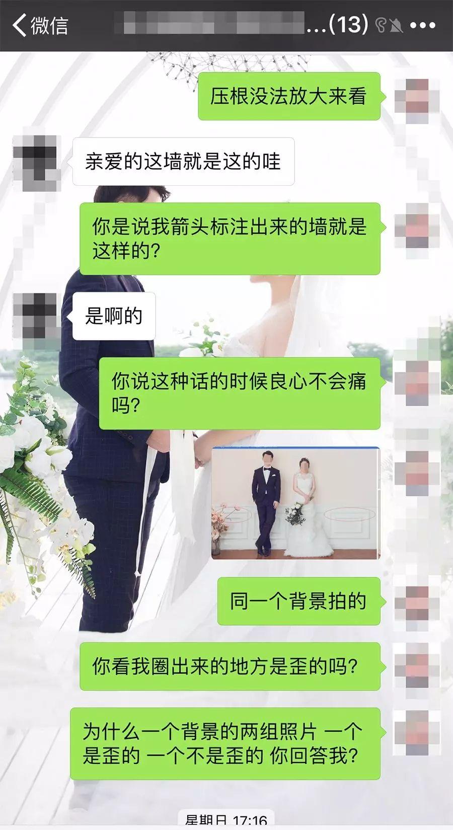 姑娘收到婚纱照气炸:侧脸被p成鬼 胳膊墙都是歪的