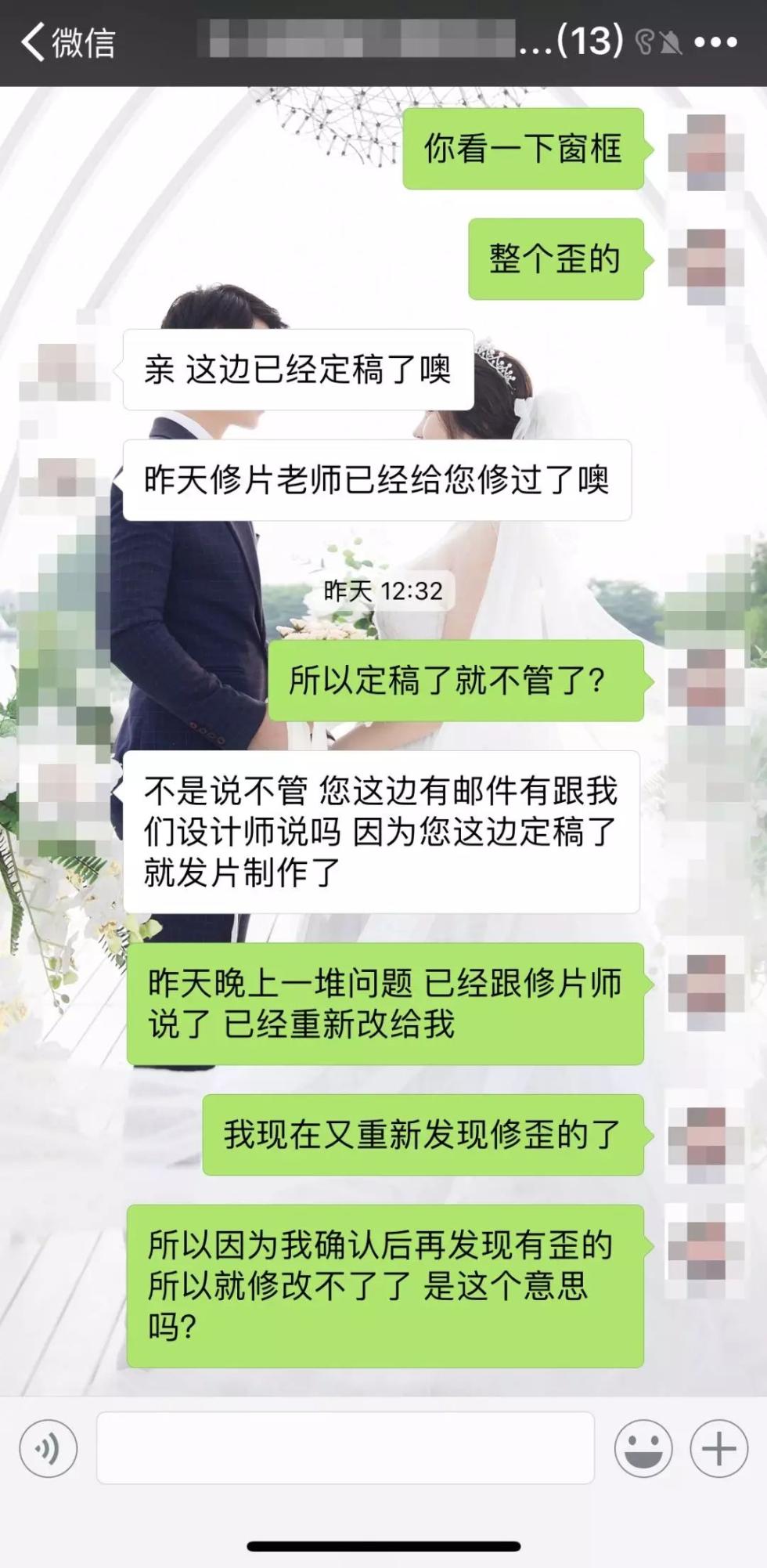 姑娘收到婚纱照气炸:侧脸被p成鬼 胳膊墙都是歪的